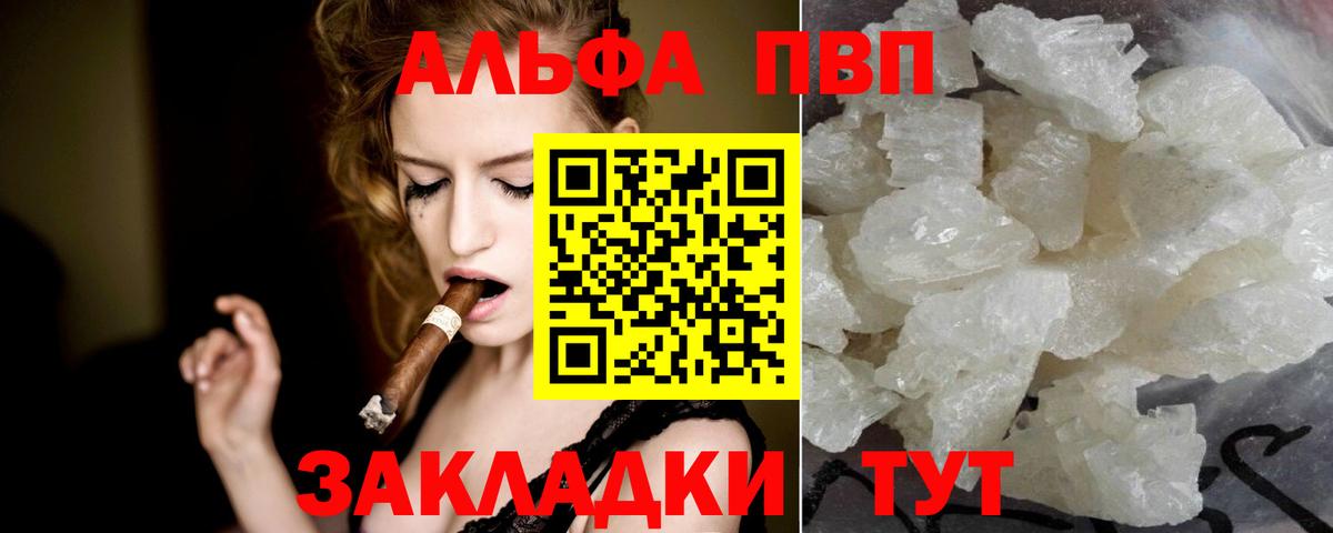 Екатеринбург  Alfa_PVP мука  A PVP СК КРИС  Вход с VPN  Alpha PVP Соль 