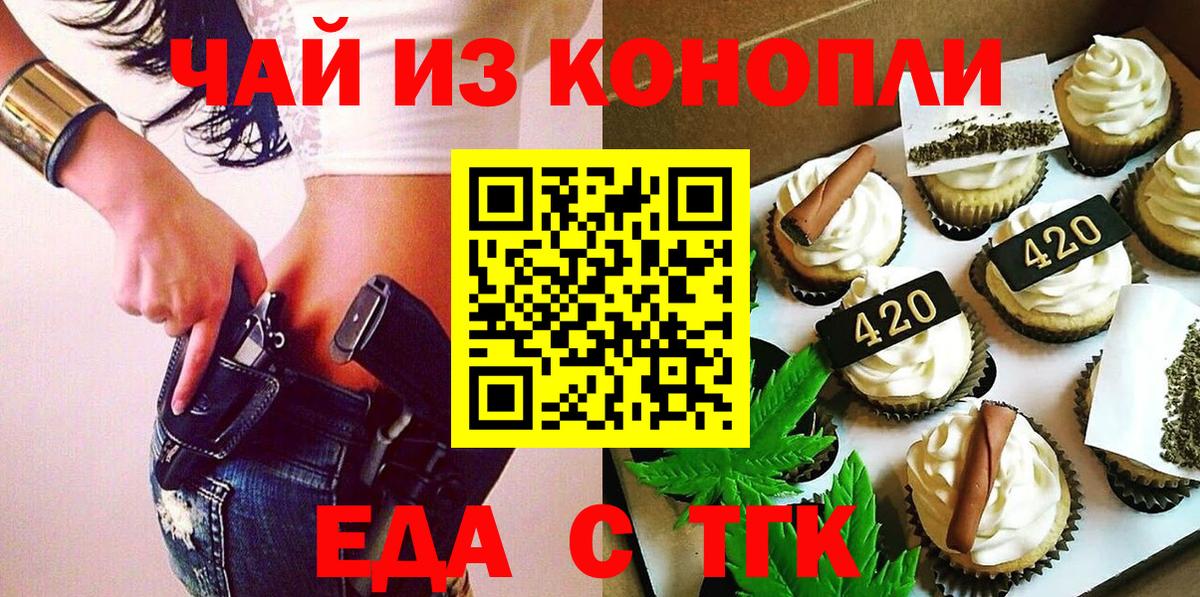 Cannafood конопля  Вход с VPN  Екатеринбург 