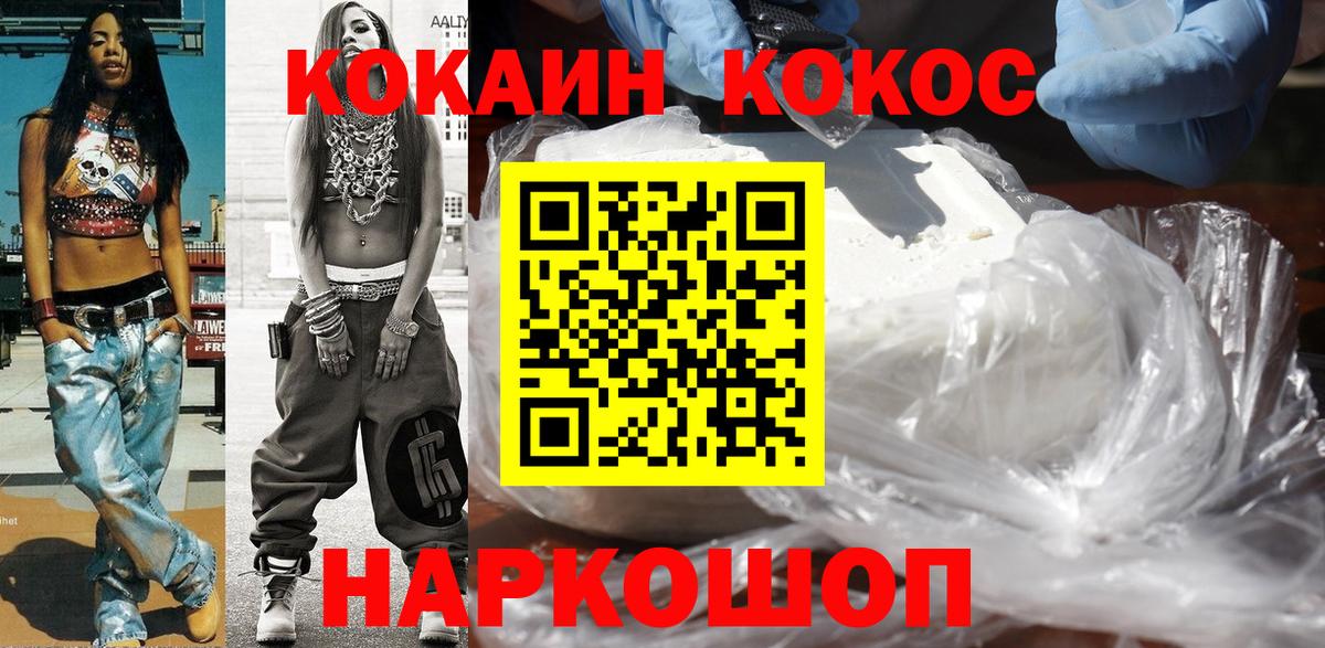 COCAIN FishScale Екатеринбург