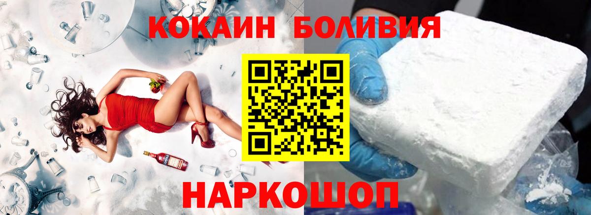 КОКАИН Fish Scale  Cocaine  Екатеринбург  Вход с VPN  Cocaine Перу 