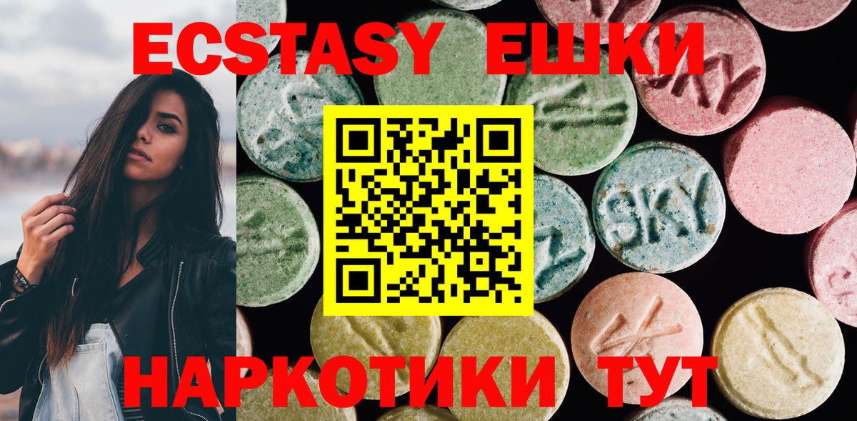 Экстази Punisher  ЭКСТАЗИ  mega маркетплейс  Вход с VPN  ЭКСТАЗИ DUBAI  Екатеринбург 