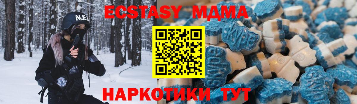 Ecstasy XTC Екатеринбург