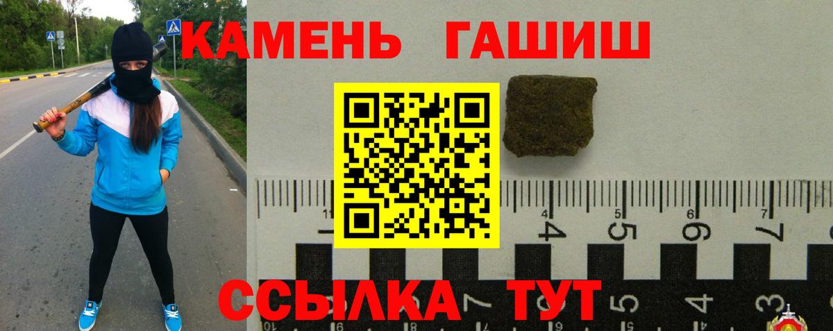 ГАШ убойный  Вход с VPN  Екатеринбург  ГАШИШ 40% ТГК 
