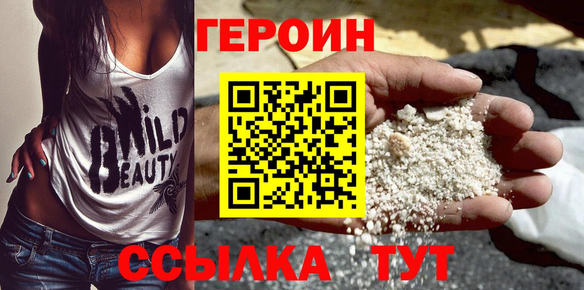Екатеринбург  ГЕРОИН гречка  Героин  Вход с VPN 