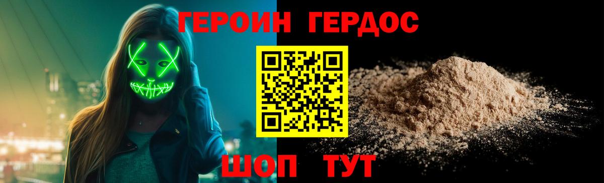 Героин Афган Екатеринбург