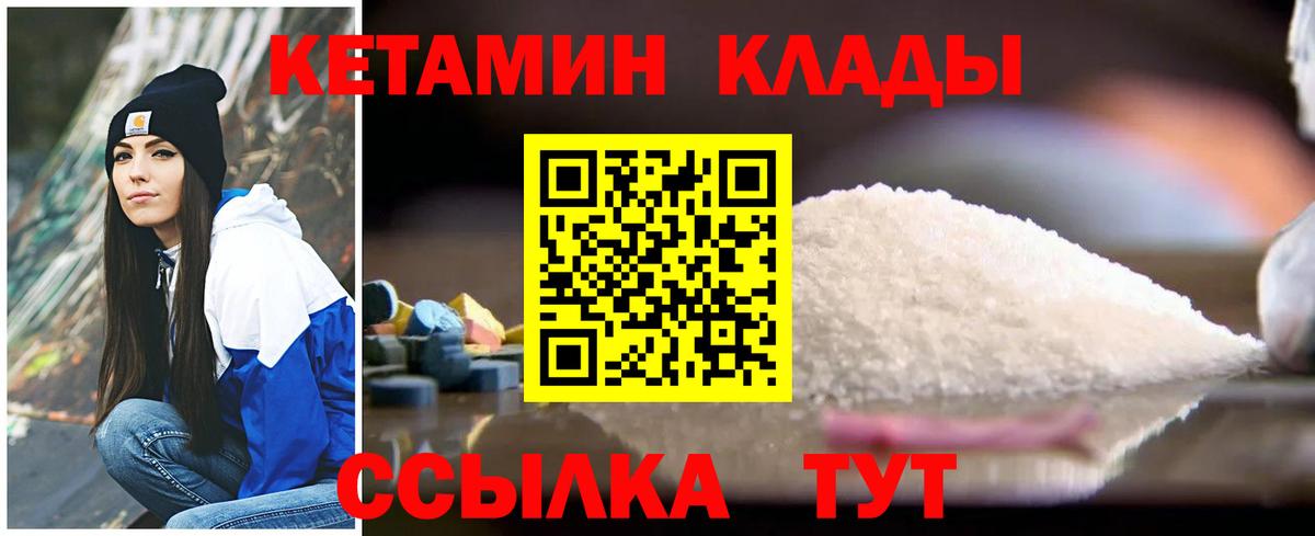 КЕТАМИН VHQ  МЕГА ONION  Вход с VPN  площадка наркотические препараты  Кетамин ketamine  Екатеринбург 