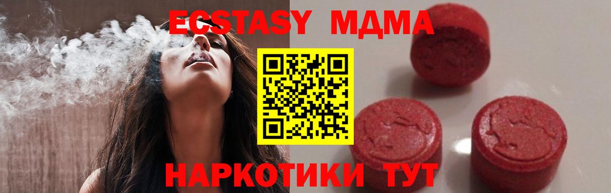 MDMA VHQ  Вход с VPN  Екатеринбург 
