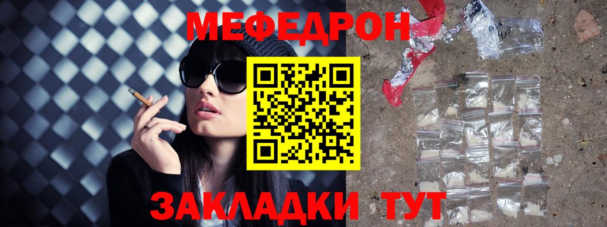 Екатеринбург  Меф 4 MMC  Мефедрон  Вход с VPN  МЕФ мука 