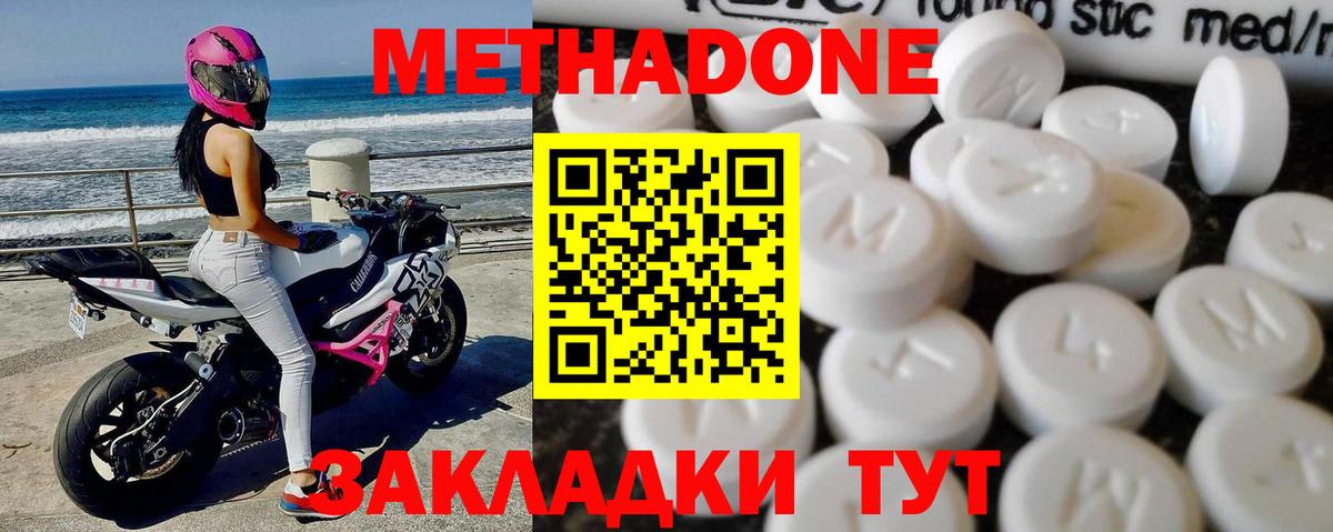 МЕТАДОН мёд  Вход с VPN  Екатеринбург 