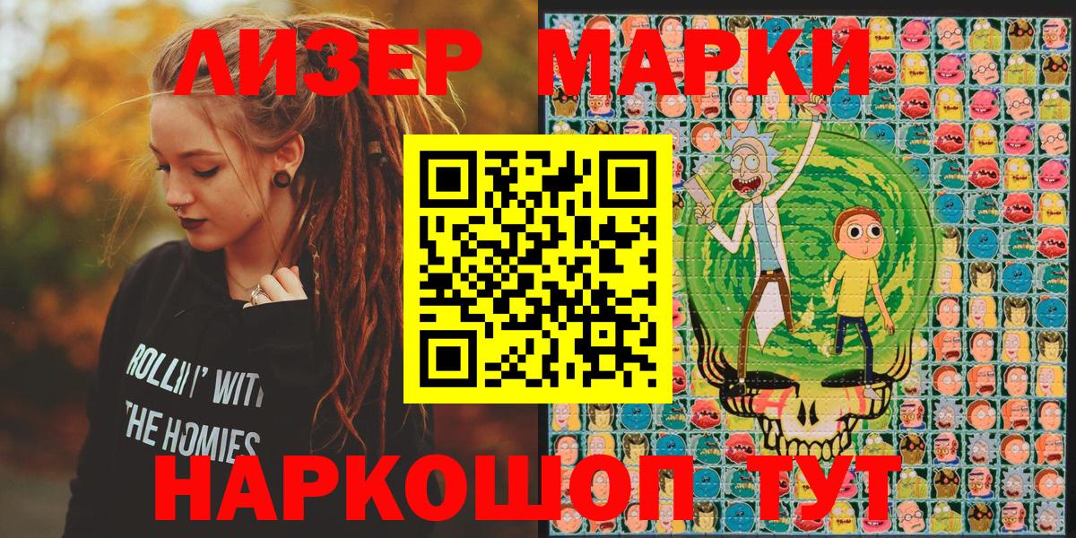 Марки 25I-NBOMe 1500мкг  Марки 25I-NBOMe 1500мкг  Марки N-bome  Екатеринбург  Вход с VPN 