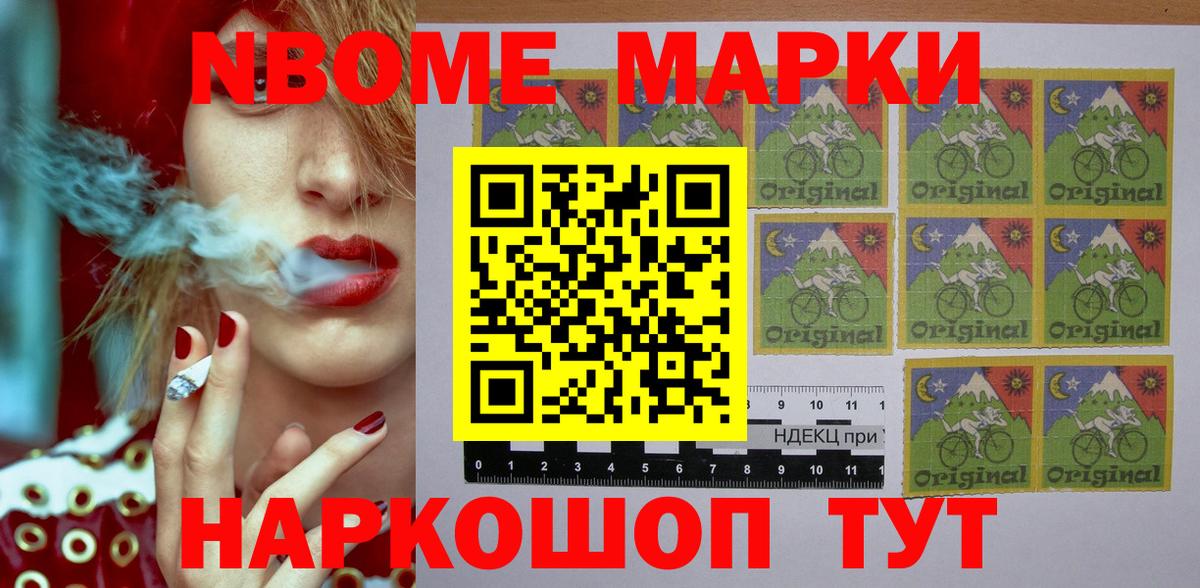 Наркотические марки 1,5мг Екатеринбург