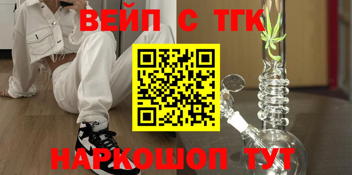 Дистиллят ТГК Wax Екатеринбург