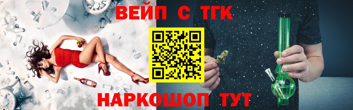 Екатеринбург  ТГК вейп  KRAKEN tor  Дистиллят ТГК концентрат  Вход с VPN  купить наркоту 