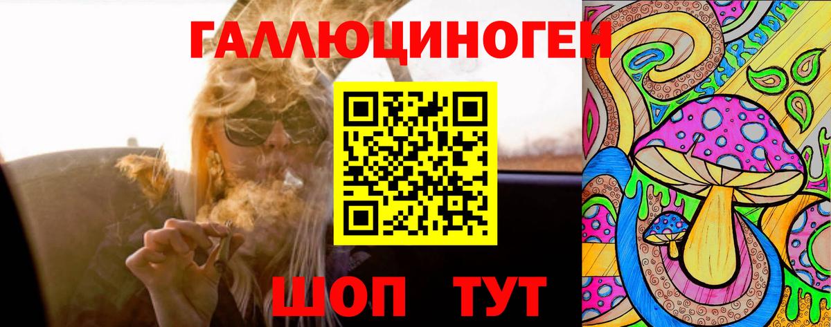 Псилоцибиновые грибы GOLDEN TEACHER  Вход с VPN  Екатеринбург 