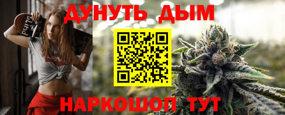 Канабис конопля Екатеринбург