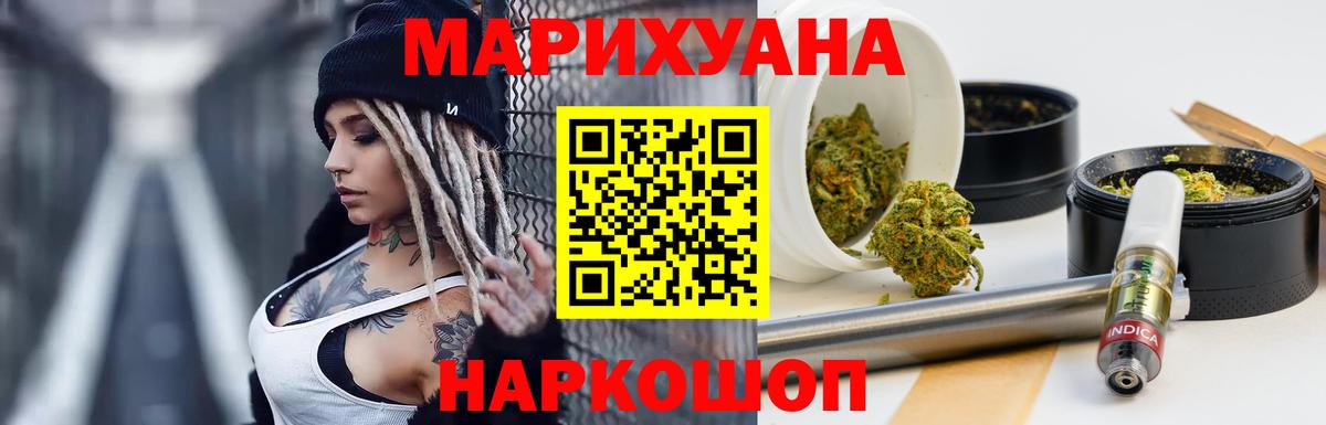 Бошки Шишки план  Конопля Amnesia  Вход с VPN  Конопля сатива  Екатеринбург 